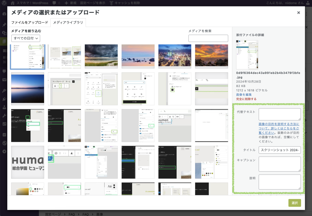 アップロード画像に説明文がつけられることを紹介する画像です